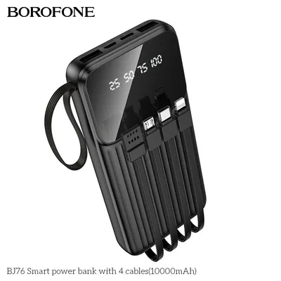 Borofone BJ76 Smart power bank with 4 cables(10000mAh)