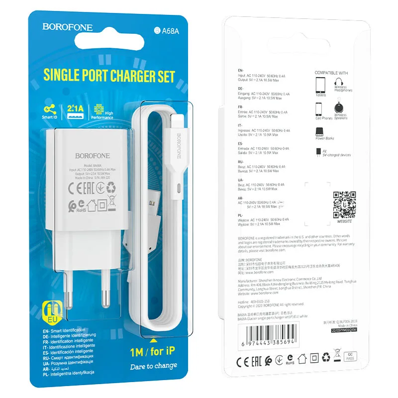 Borofone BA68A Glacier single port charger(EU) თეთრი